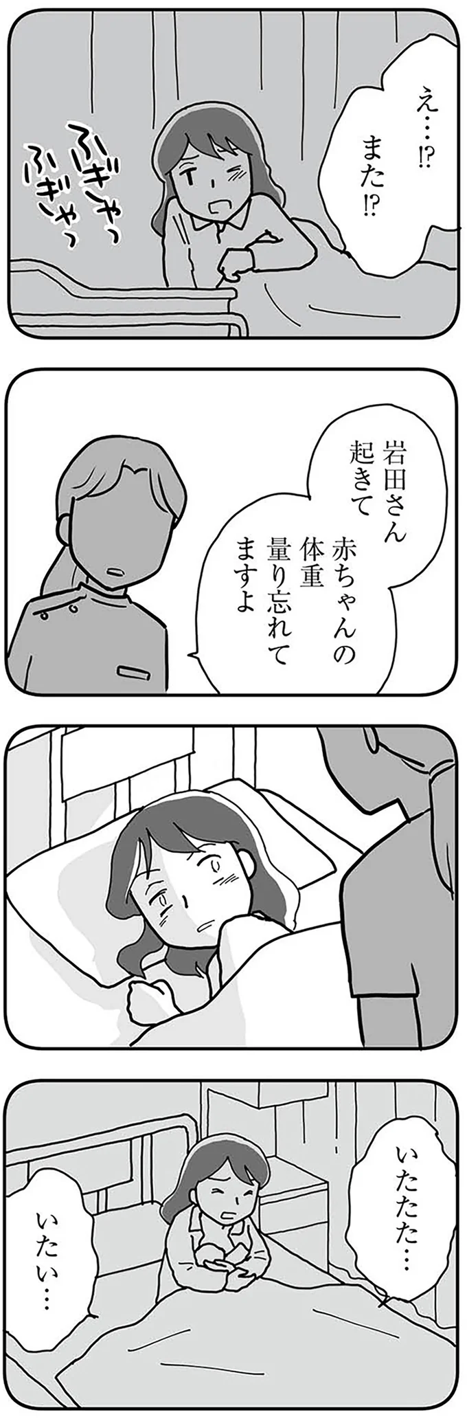 『もう３年、産後うつ。　消えたい衝動から抜け出せない』より