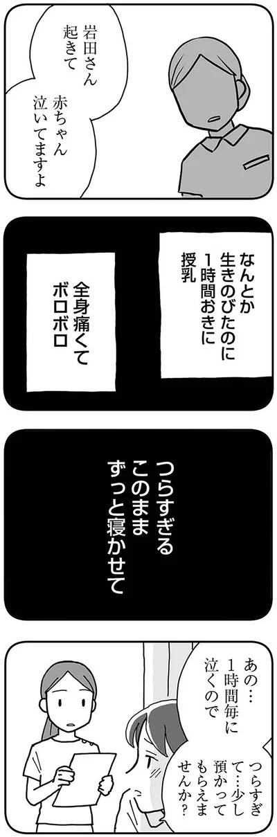 『もう３年、産後うつ。　消えたい衝動から抜け出せない』より