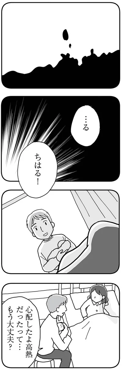 『もう３年、産後うつ。　消えたい衝動から抜け出せない』より