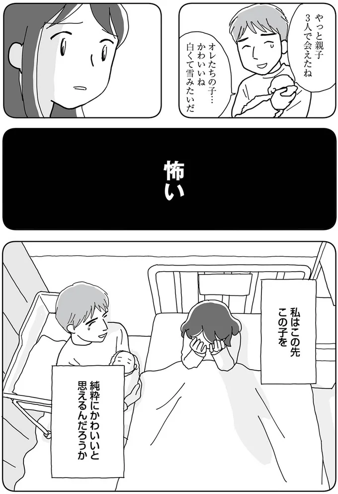 『もう３年、産後うつ。　消えたい衝動から抜け出せない』より