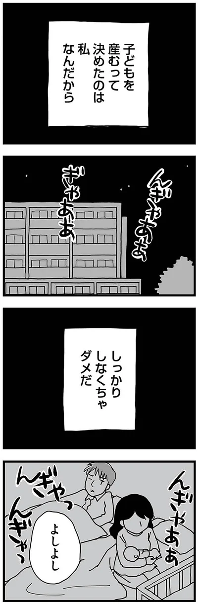 『もう３年、産後うつ。　消えたい衝動から抜け出せない』より