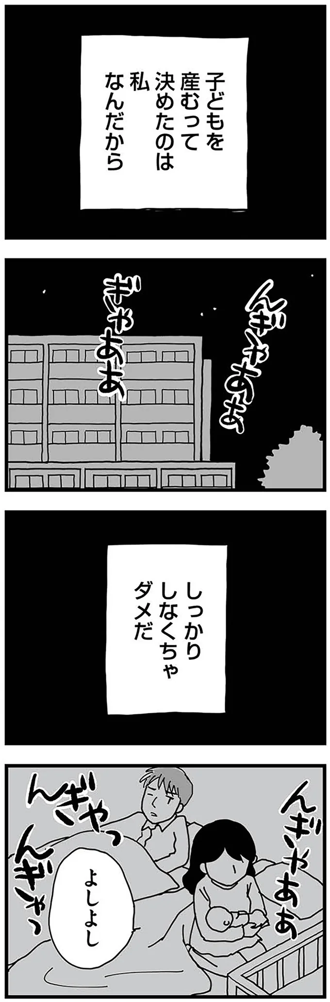 『もう３年、産後うつ。　消えたい衝動から抜け出せない』より