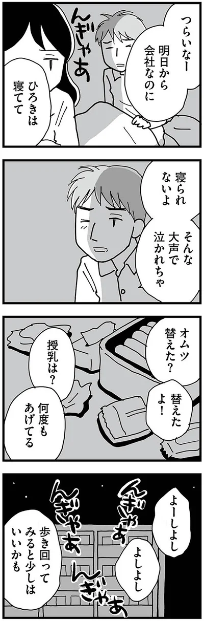 『もう３年、産後うつ。　消えたい衝動から抜け出せない』より