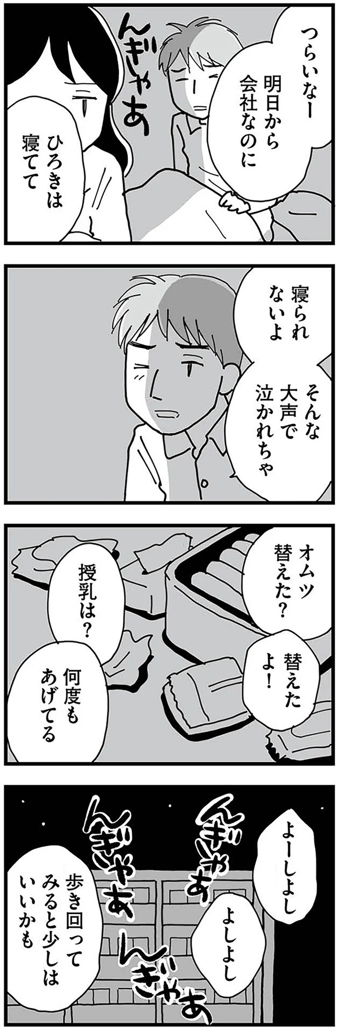 『もう３年、産後うつ。　消えたい衝動から抜け出せない』より