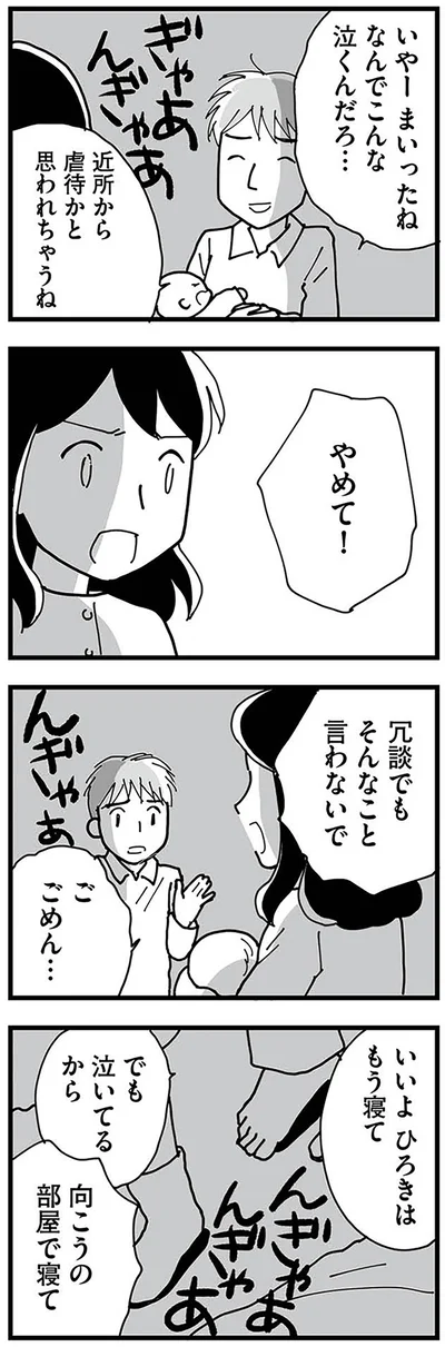 『もう３年、産後うつ。　消えたい衝動から抜け出せない』より