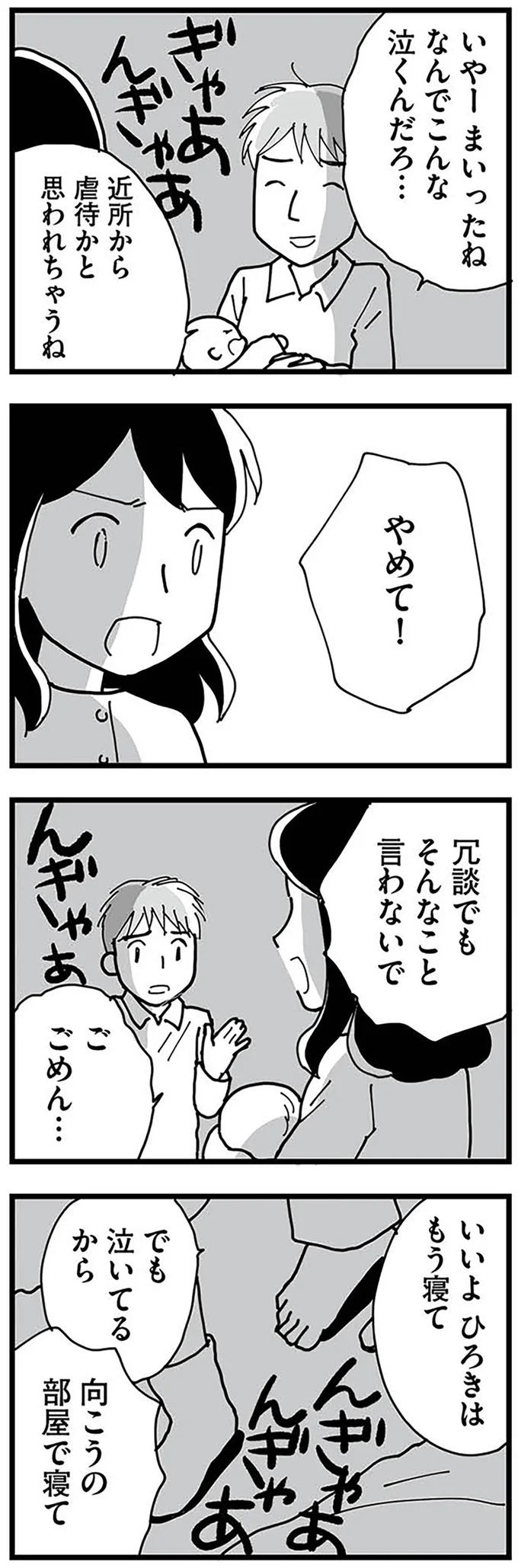 『もう３年、産後うつ。　消えたい衝動から抜け出せない』より