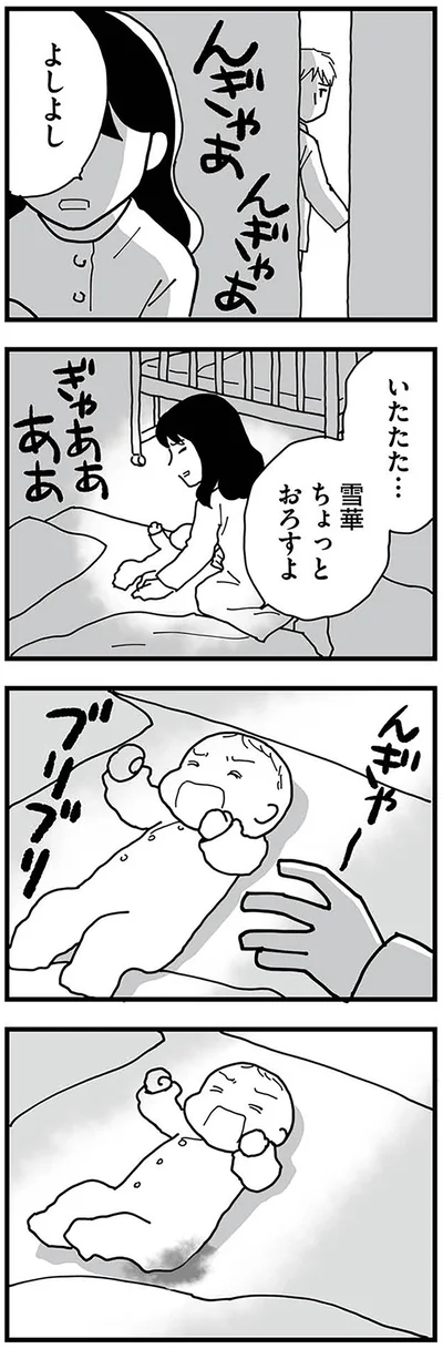 『もう３年、産後うつ。　消えたい衝動から抜け出せない』より