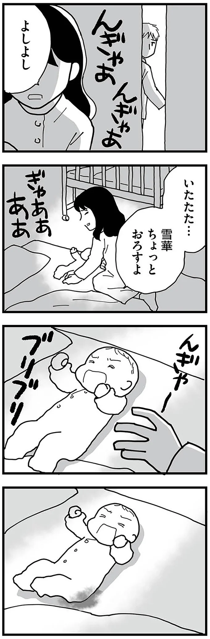 『もう３年、産後うつ。　消えたい衝動から抜け出せない』より