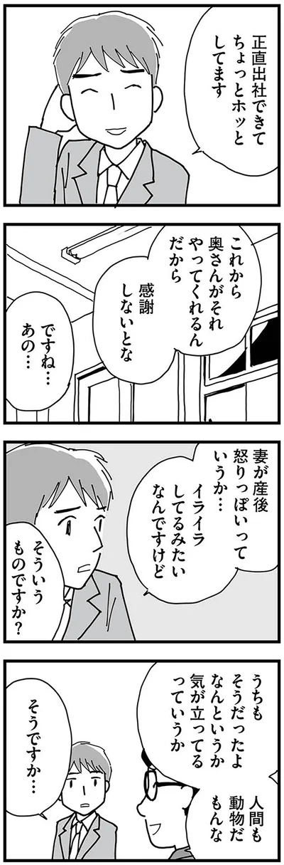 『もう３年、産後うつ。　消えたい衝動から抜け出せない』より