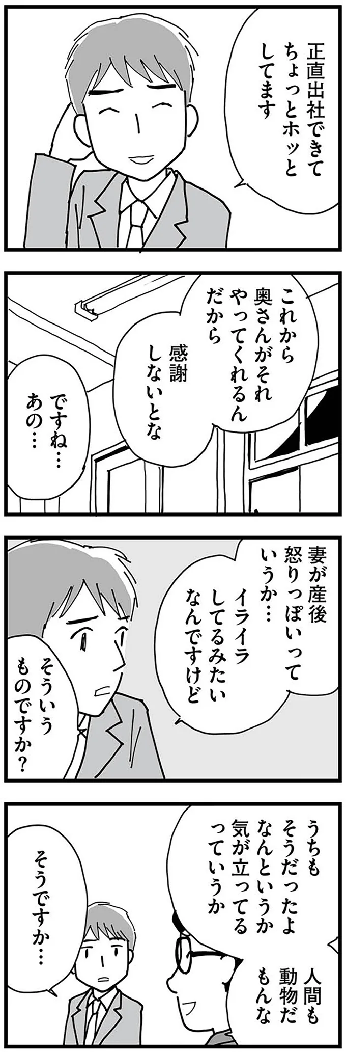 『もう３年、産後うつ。　消えたい衝動から抜け出せない』より