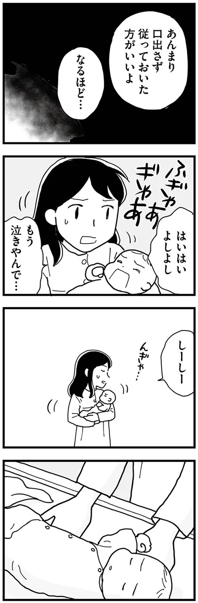 『もう３年、産後うつ。　消えたい衝動から抜け出せない』より