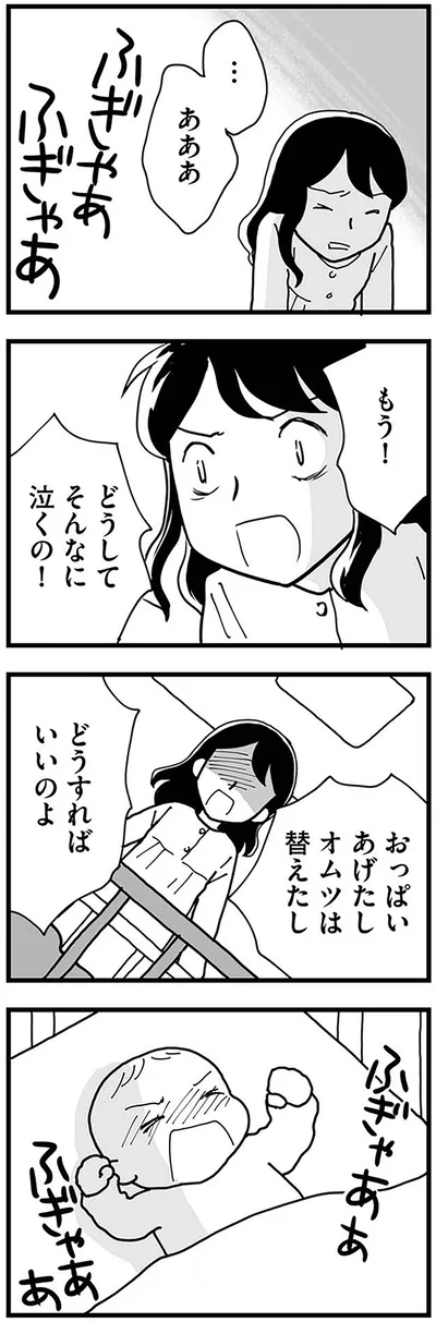 『もう３年、産後うつ。　消えたい衝動から抜け出せない』より