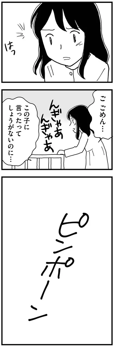 『もう３年、産後うつ。　消えたい衝動から抜け出せない』より