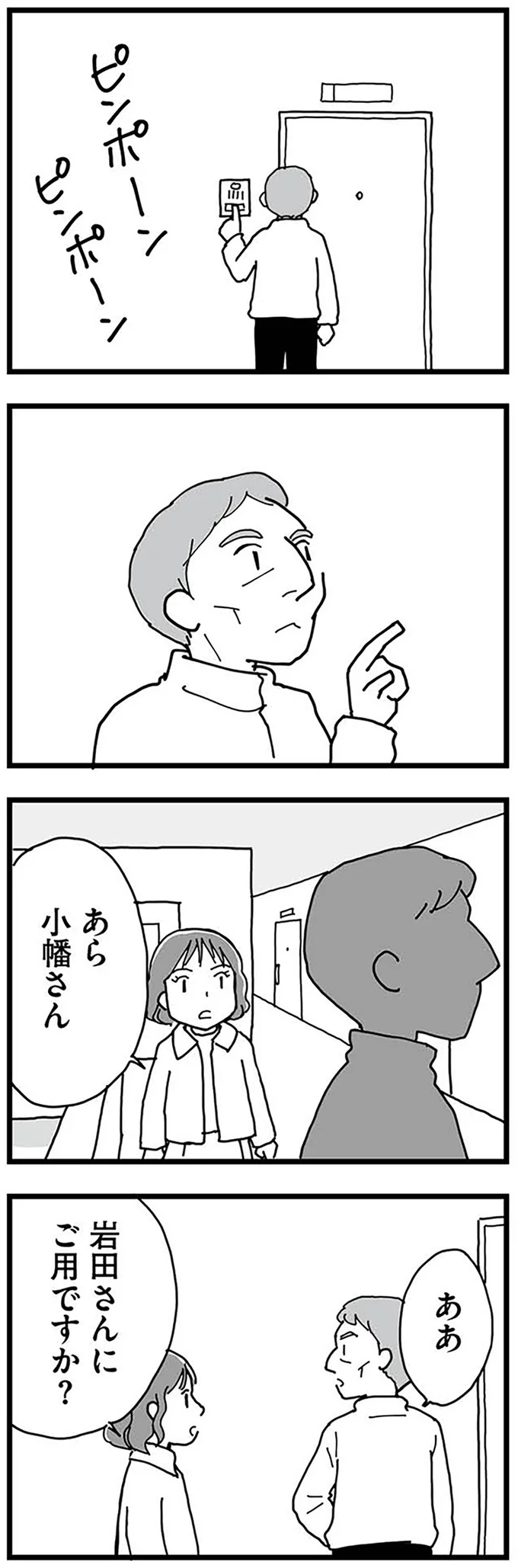 『もう３年、産後うつ。　消えたい衝動から抜け出せない』より
