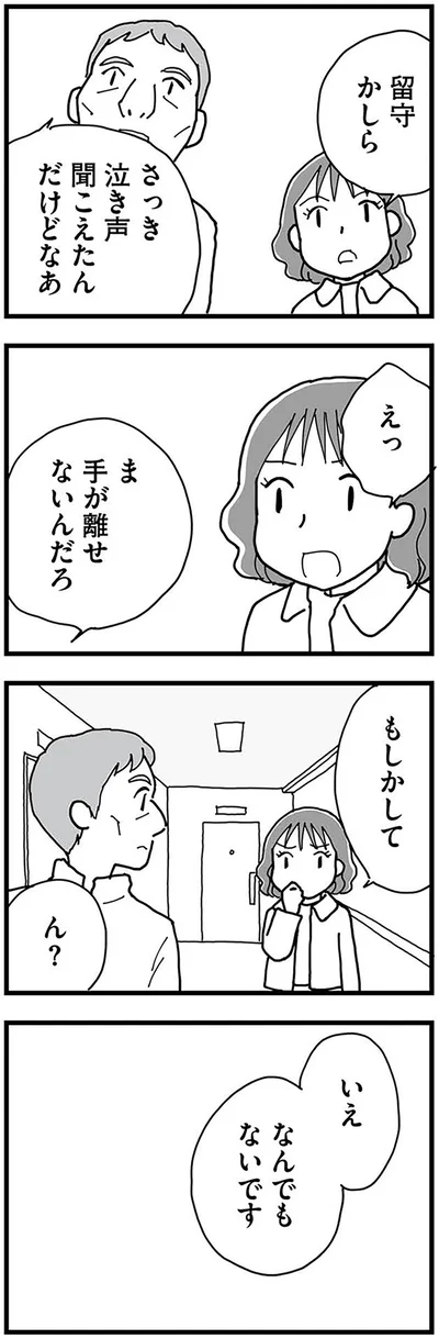 『もう３年、産後うつ。　消えたい衝動から抜け出せない』より