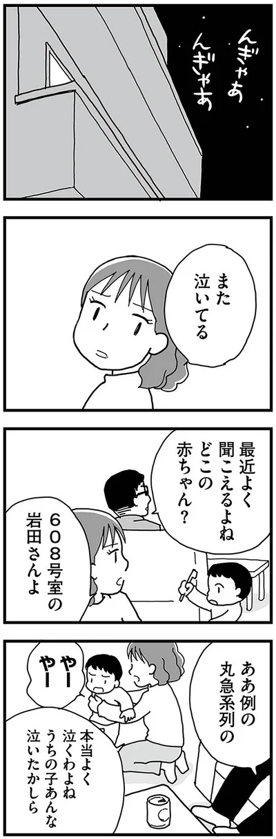 『もう３年、産後うつ。　消えたい衝動から抜け出せない』より