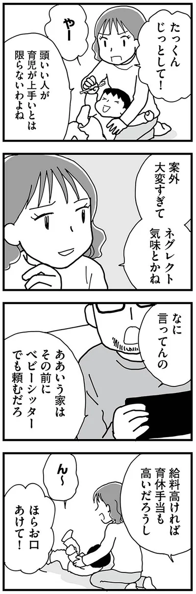 『もう３年、産後うつ。　消えたい衝動から抜け出せない』より