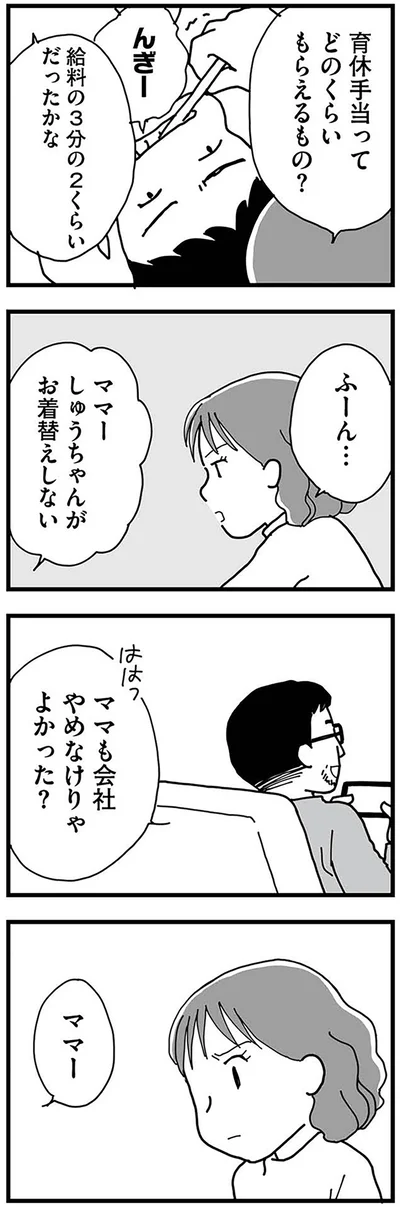 『もう３年、産後うつ。　消えたい衝動から抜け出せない』より