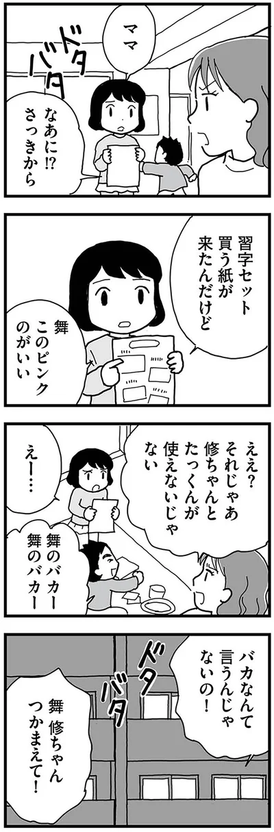 『もう３年、産後うつ。　消えたい衝動から抜け出せない』より
