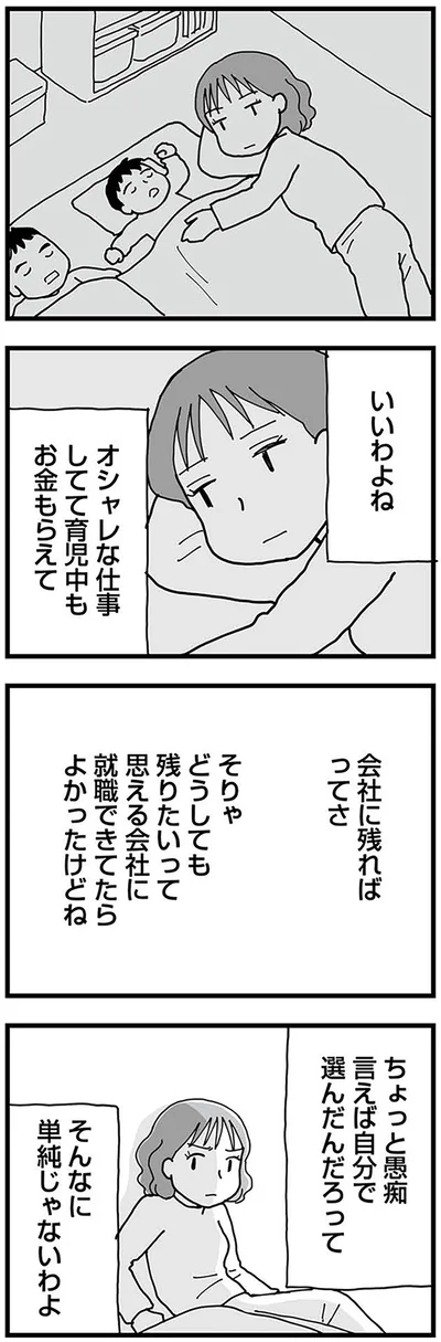 『もう３年、産後うつ。　消えたい衝動から抜け出せない』より