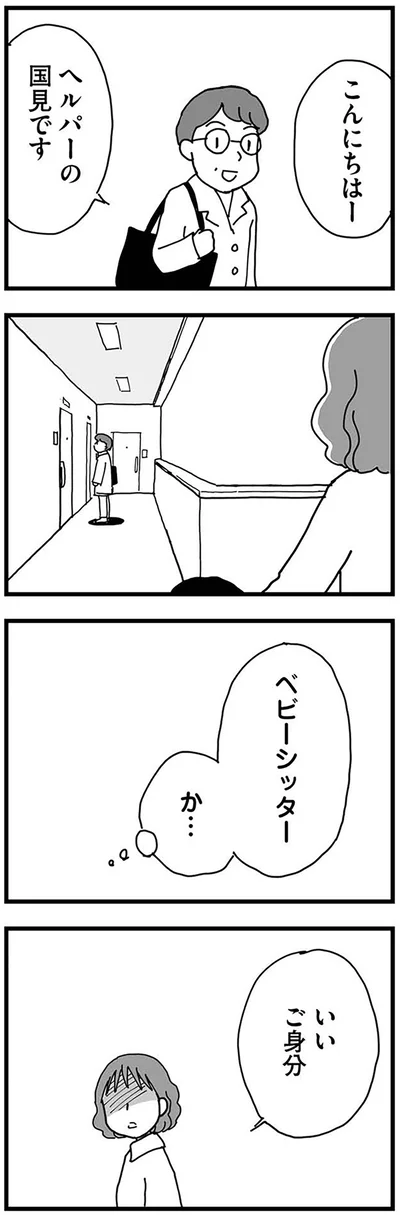 『もう３年、産後うつ。　消えたい衝動から抜け出せない』より