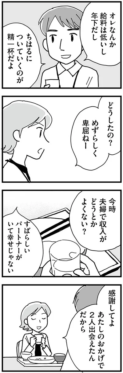 めずらしく卑屈ねー
