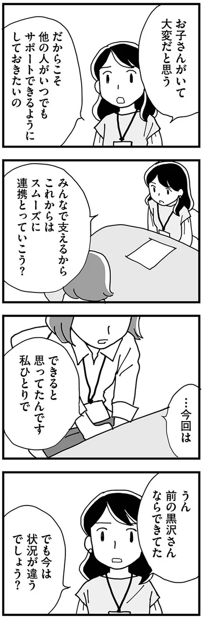 でも今は状況が違うでしょう？