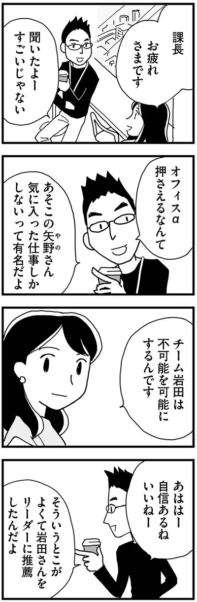 自信あるねいいねー