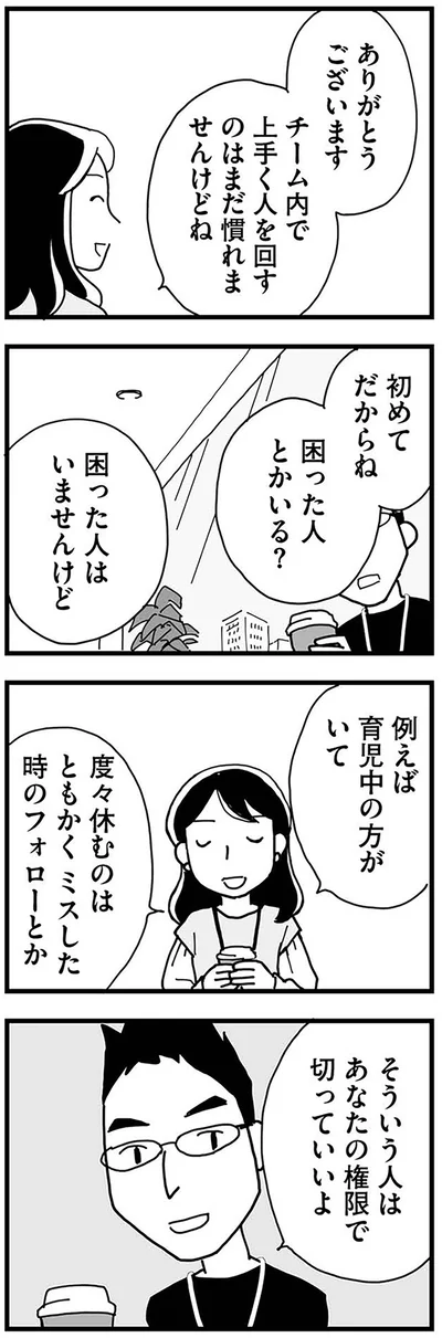 困った人とかいる？