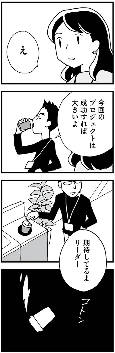 今回のプロジェクトは成功すれば大きいよ