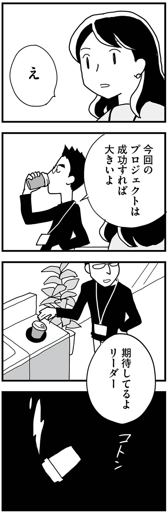 今回のプロジェクトは成功すれば大きいよ