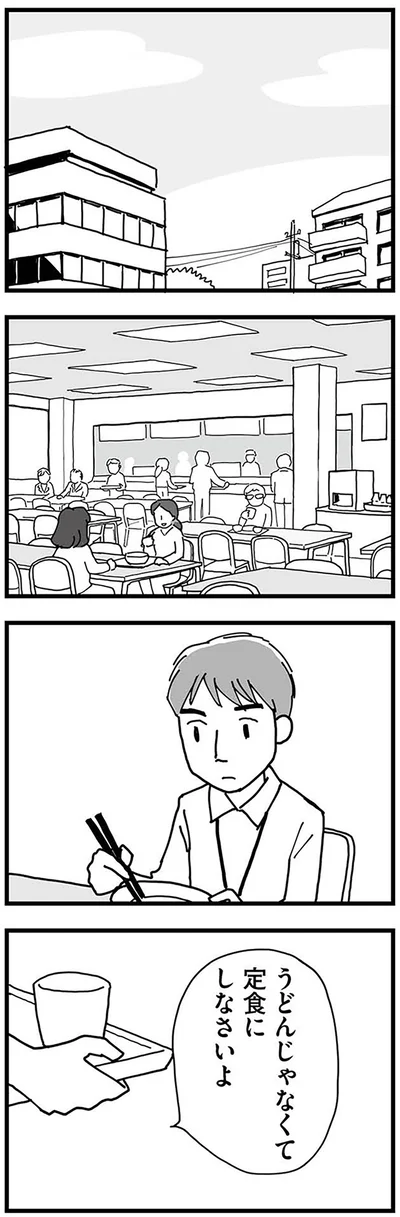 うどんじゃなくて定食にしなさいよ