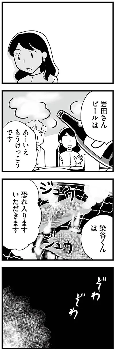 いえもうけっこうです
