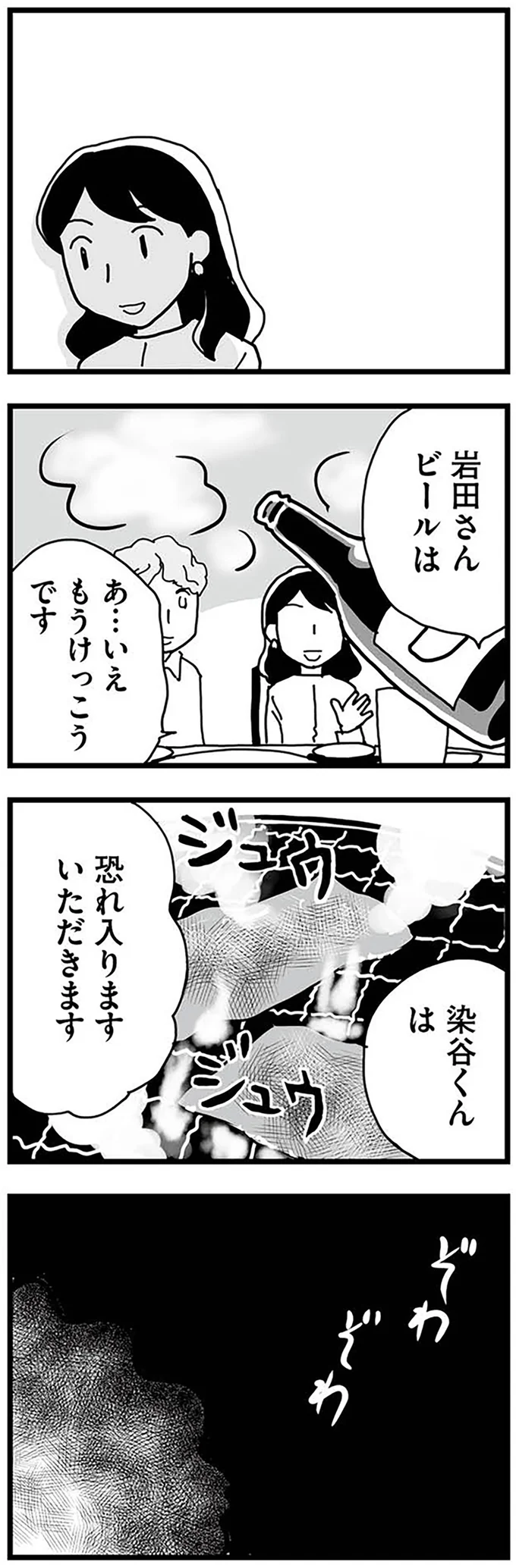 いえもうけっこうです