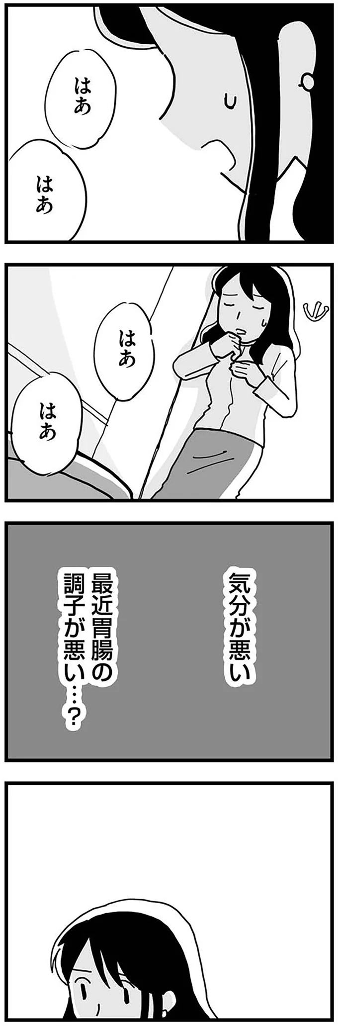 気分が悪い