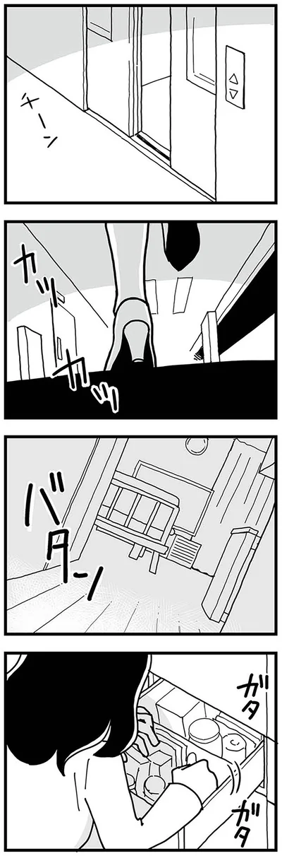 帰宅後探していたものは