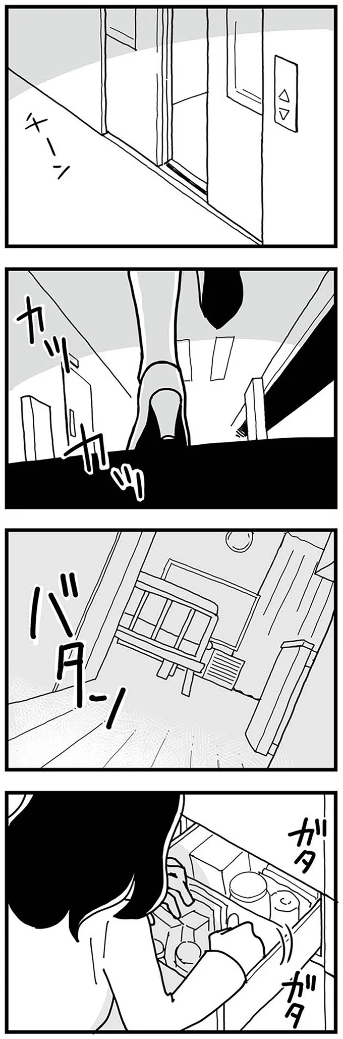 帰宅後探していたものは
