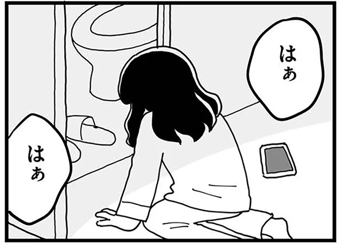 仕事を休みたくないのに。妊娠したらこんな酷いつわりが来るなんて／もう３年、産後うつ。（5）