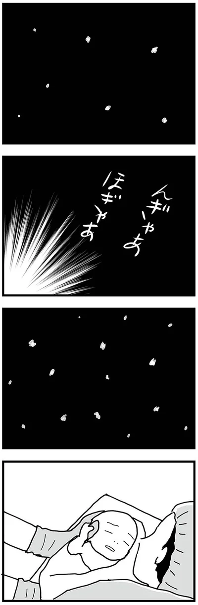 んぎゃあほぎゃあ
