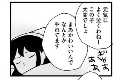まあかわいんで　なんとかやれてます
