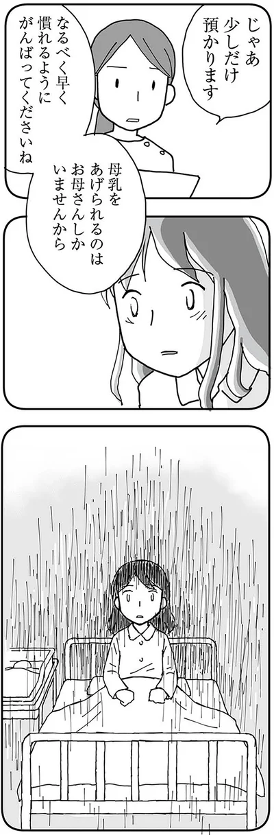 なるべく早く慣れるようにがんばってくださいね