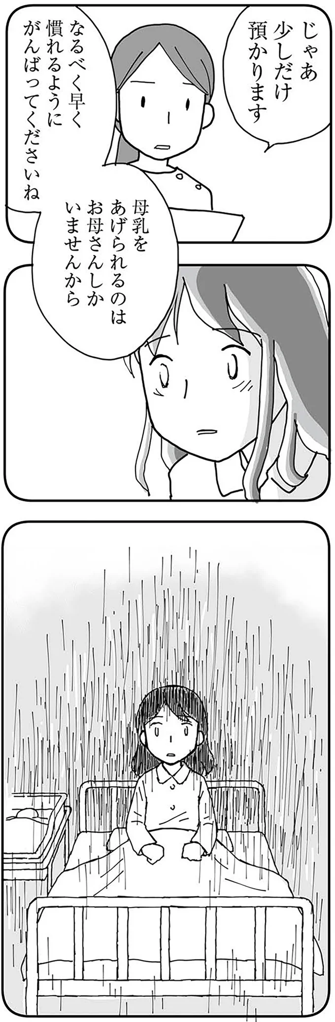 なるべく早く慣れるようにがんばってくださいね