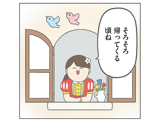 そろそろ帰ってくる頃ね