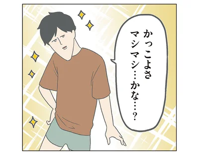 かっこよさマシマシ