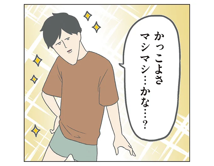 かっこよさマシマシ