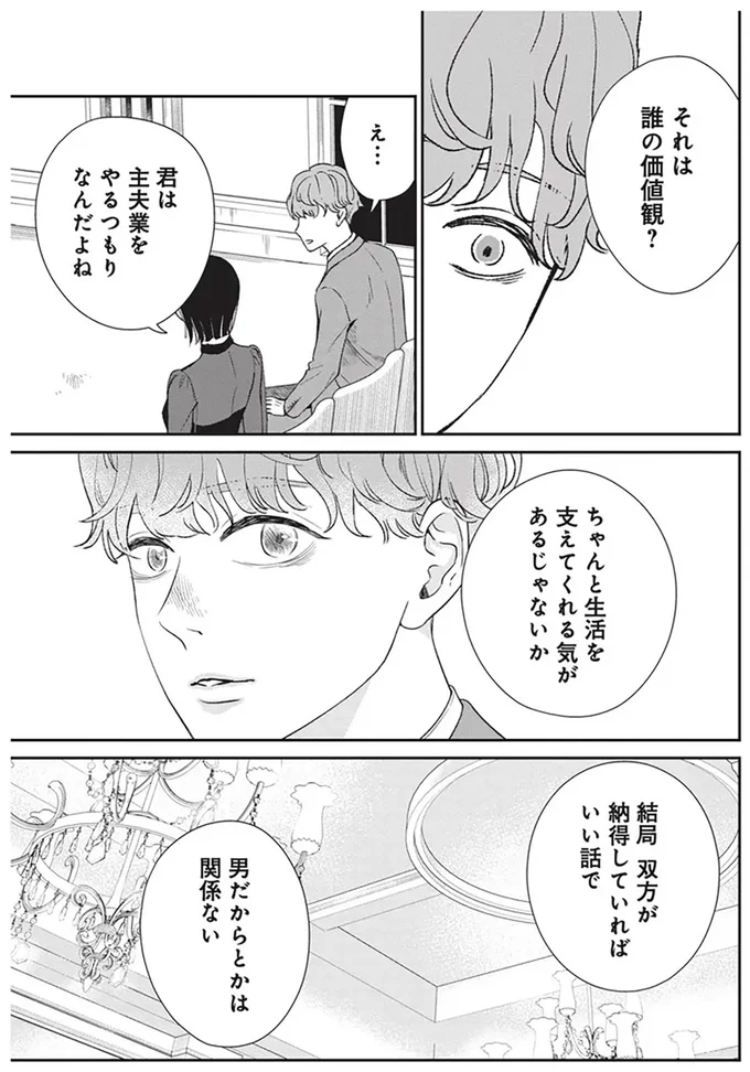 結局双方が納得していればいい話で