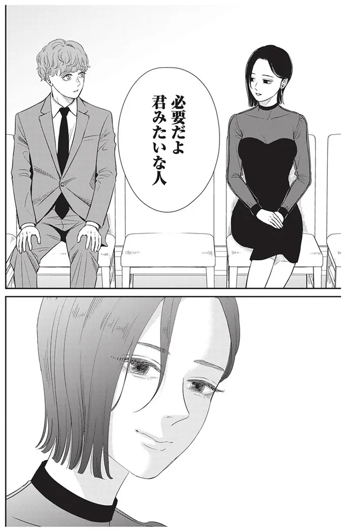 必要だよ君みたいな人