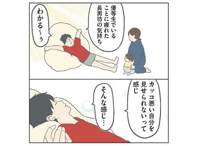 気持ち分かる～ぅ