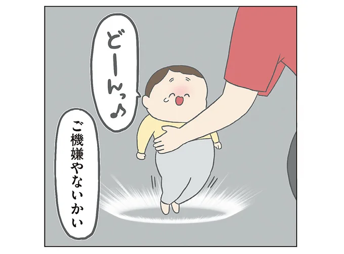 ご機嫌やないかい