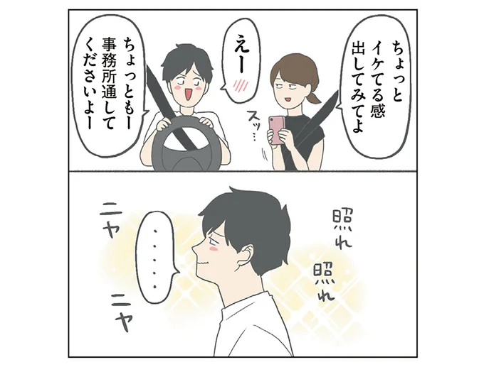 イケてる感出してみてよ